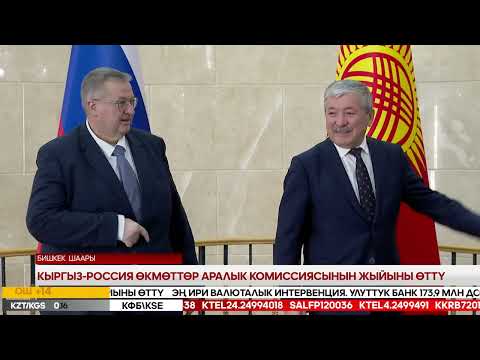 Видео: Ысык-Көл жаңылыктары 11.11.25