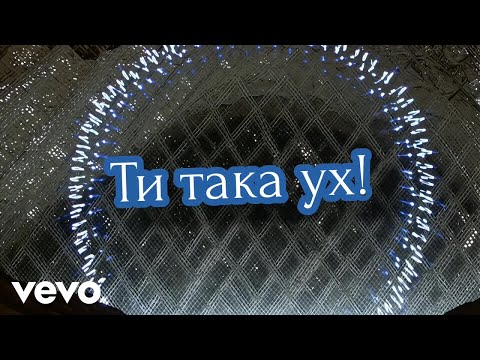 Видео: Rain IA - Ти така - ух!