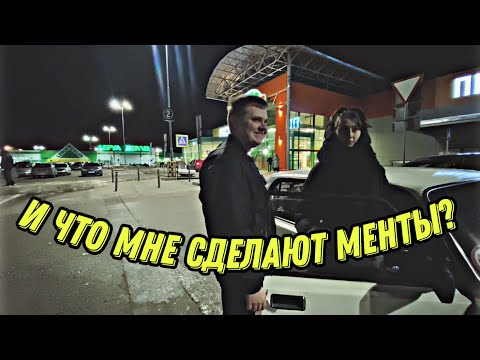 Видео: Мамкин хулиган и подруга запрещалка.