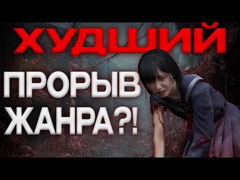 Видео: О ЧЕМ SILENT HILL F ?