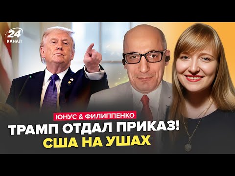 Видео: 💥Перевернулось ВСЁ! ДИКОЕ ОБРАЩЕНИЕ Трампа! США нацелились НА НОВУЮ ВОЙНУ. Юнус, Филиппенко