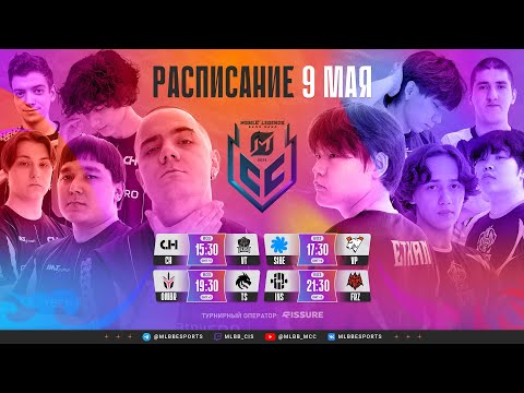 Видео: MCC Season 5 | Регулярный сезон | Неделя 5 День 1