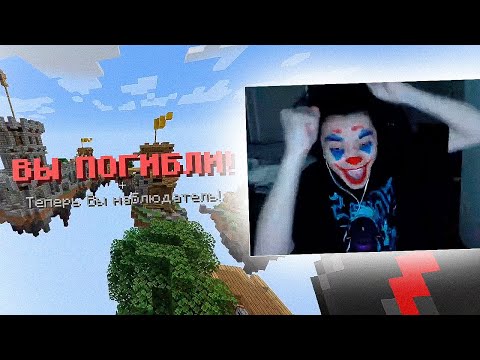 Видео: Акума Играет в Скайварс и Дуэлится в Майнкрафте