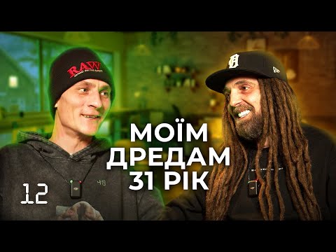 Видео: Подкаст 419 - DIEZEL (Green Grey) |  Свій бренд CBD  |  РАСТА КУЛЬТУРА  |  МУЗИКА 90-х