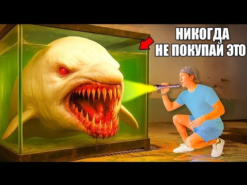Видео: Я купил в интернете 4 загадочных ящика «С самыми страшными морскими чудовищами»...