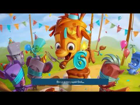 Видео: Часть вторая играю на аккаунте подписчика