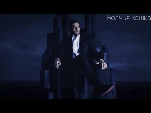 Видео: "Сны с дьяволом" || Люцифер и Стайлз || Stiles & Licifer