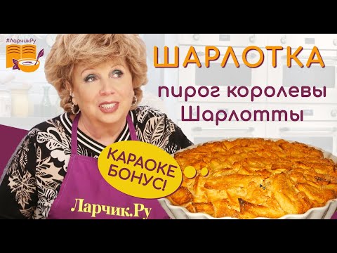 Видео: ШАРЛОТКА ЗА 5 - 10 МИНУТ 🍪 рецепт ЯБЛОЧНОГО ПИРОГА просто ОБЪЕДЕНИЕ 🍏🍏🍏