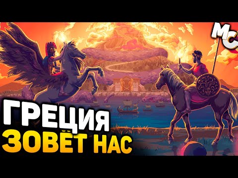 Видео: ЗОВ ОЛИМПА! - Kingdom Two Crowns Call of Olympus кооп прохождение #1