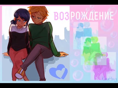 Видео: Возрождение/Все главы/КОНЕЦ