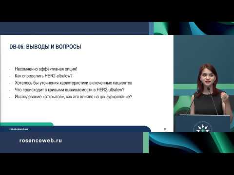 Видео: Успеть за достижениями онкологической науки и не потерять голову: рак молочной железы