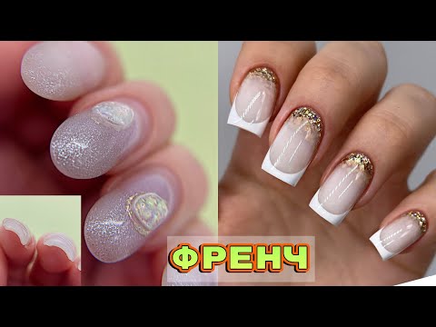 Видео: МОЕ ПОЗОРИЩЕ 😱 8 недель ногтям 💅 Как нарисовать френч на себе