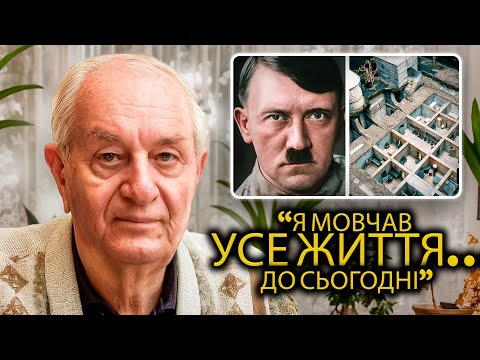 Видео: Забутий Охоронець Гітлера Зізнається: Ніколи Не Розказані Таємниці! | Документальний
