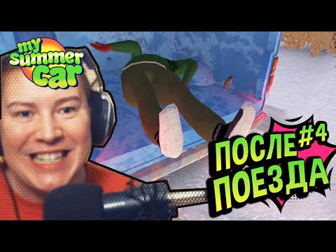 Видео: Хайлайты 💚 Новогодний квест: Разбито лобовое... Сорвана с плеч голова...  (№32) MSC