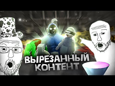 Видео: Вырезанный контент Slendytubbies