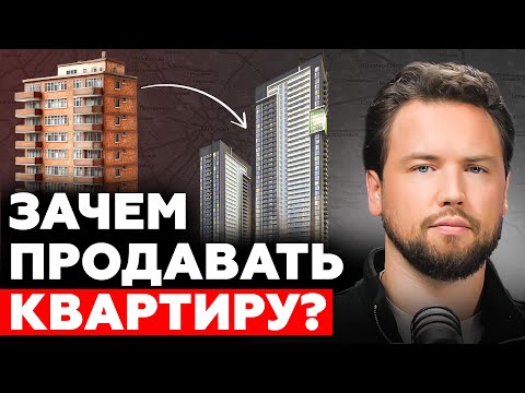 Видео: КАКИЕ ВОЗМОЖНОСТИ ЕСТЬ ДЛЯ ПОКУПКИ КВАРТИРЫ? Что такое реинвестиция? // Недвижимость 2025