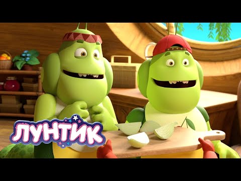 Видео: Лунтик 🧅 Лук - от всех недуг 🧅 Сборник мультиков для детей