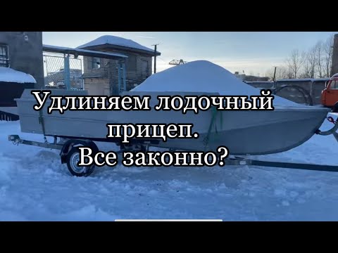 Видео: Катер Амур на лодочном прицепе МЗСА 5м. После года эксплуатации МЗСА 81771. Честный обзор.