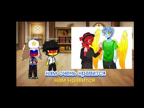 Видео: Реакция стран на шипы