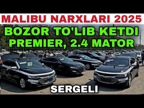 Видео: MANA AXVOL..! MALIBU NARXLARI SERGELI MOSHINA BOZORI 2025 Малибу нархлари 2025