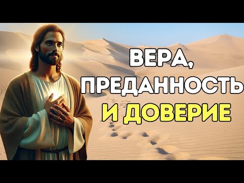 Видео: НЕ БЕСПОКОЙСЯ, БОГ ИДЕТ ВПЕРЕДИ ВСЕГО