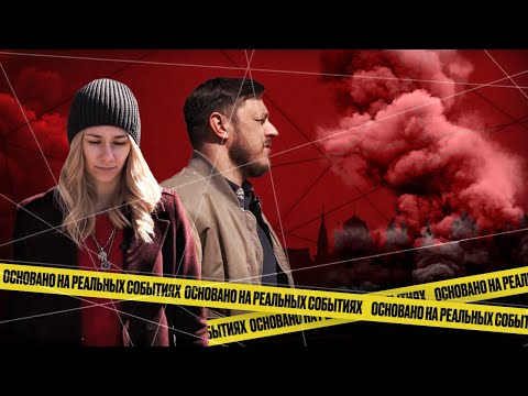 Видео: «Основано на реальных событиях. Омск» Тайна царской монеты, часть первая (22.04.22)