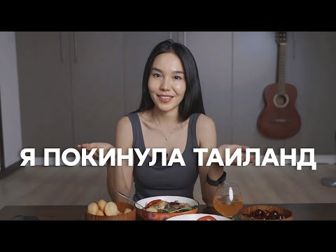 Видео: Почему Я Переехала в Бишкек 🇰🇬