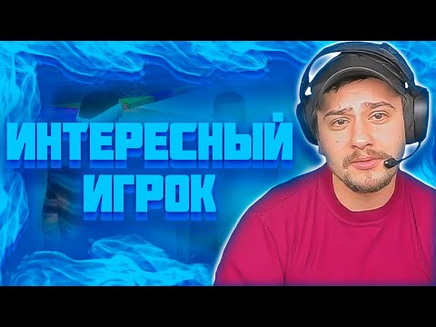 Видео: МАРАС ШАКУР НАШЕЛ ИНТЕРЕСНОГО ЧИТЕРА НА WINSLOW