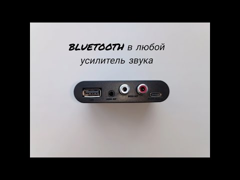 Видео: BLUETOOTH модуль BLS-B21