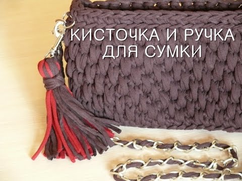Видео: Кисточка и Ручка из трикотажной пряжи. Вязание крючком. Brush and Pen of knitting yarn. Crochet.