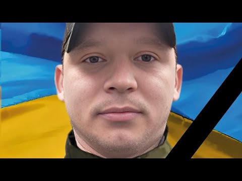 Видео: #Геройпосмертно #вічнапамять #прощання #на_щиті 