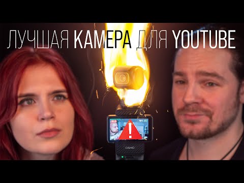 Видео: Фатальный косяк OSMO Pocket 3 — обзор идеальной камеры для YouTube, TikTok и Instagram