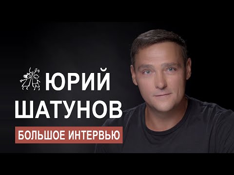 Видео: Юрий Шатунов - Live / интервью YouTube каналу 2018