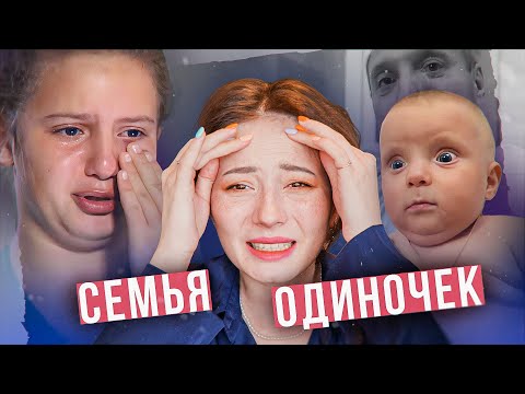 Видео: НЯНЯ В ШОКЕ - ЭТО ТОЧНО СЕМЬЯ?!