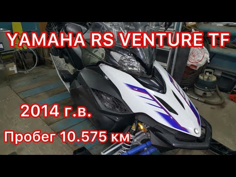 Видео: YAMAHA RS VENTURE TF 2014 г.в. с пробегом 10тыс.757. Владелец Motocrossmen!