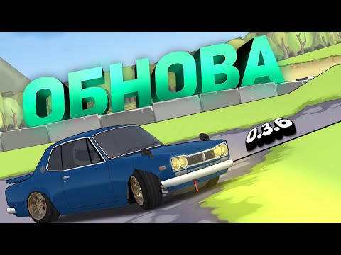 Видео: ОБНОВА В FR LEGENDS. НОВАЯ МАШИНА СПУСТЯ 9 МЕСЯЦЕВ!