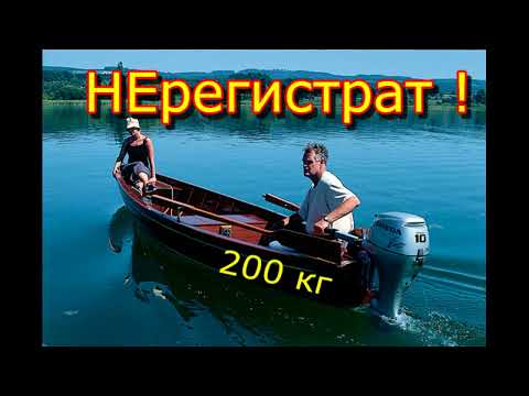 Видео: лодки нерегистраты в 2025 году