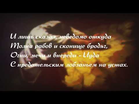 Видео: Борис Пастернак.  Доктор Живаго.  Гефсиманский сад