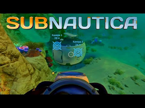 Видео: Пошло продвижение | Subnautica #4