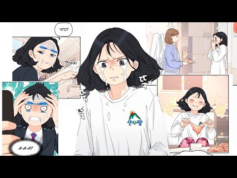 Видео: Сам И ведёт ответную игру Глава 3 Озвучка манги