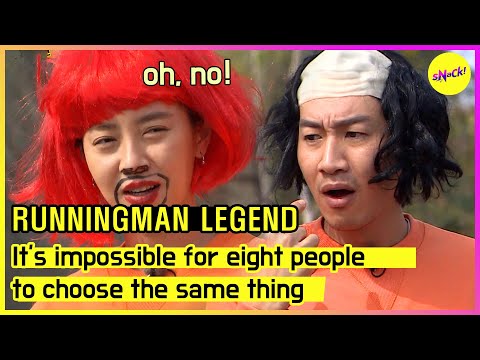 Видео: [RUNNINGMAN ЛЕГЕНДА] Это невозможно для восьми человек, чтобы выбрать то же самое (ENGSUB)
