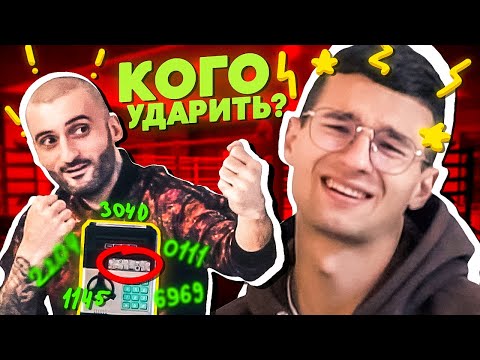 Видео: КАКОГО БЛОГЕРА ТЫ ИЗОБЬЕШЬ РАДИ ДЕНЕГ?