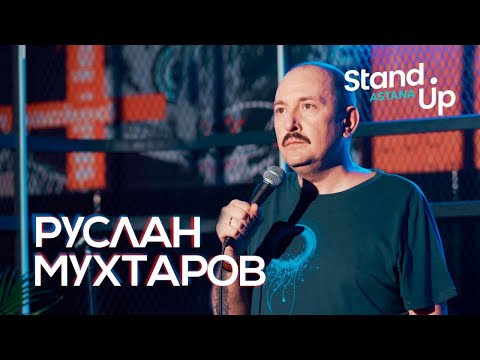 Видео: Руслан Мухтаров про еду
