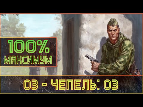 Видео: 100%: В тылу врага: №03 (СССР) -【НЕРЕАЛЬНЫЙ, БЕЗ КОММЕНТАРИЕВ, 2K】