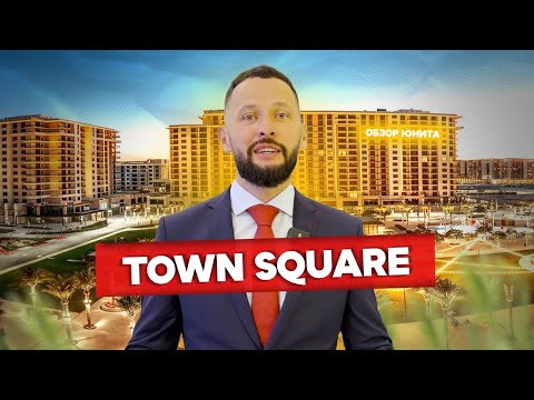 Видео: Недвижимость в Дубае. Район Town Square Aria  от  Nhsama! Оценка инвестиционной привлекательности.