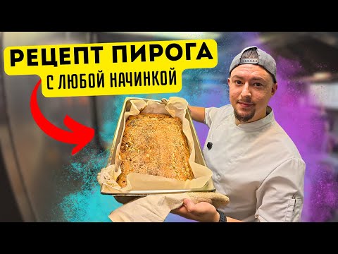 Видео: Морской Vlog | Готовим рыбный пирог и вкуснейшую курицу с кукурузой