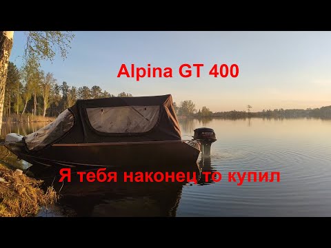 Видео: Alpina GT 400. История покупки и первые впечатления