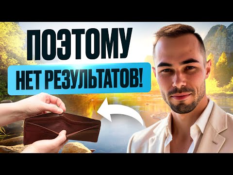 Видео: Как быть ТОЧНЫМ в КАЖДОМ МОМЕНТЕ, для ЭФФЕКТИВНОСТИ во всех сферах ЖИЗНИ