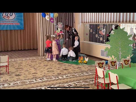 Видео: Занятие с детьми 3 - 4 лет в рамках городского конкурса "Воспитатель года 2024", г. Саранск