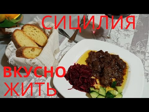 Видео: ПЕЧЕНЬ С ЛУКОМ В КИСЛО-СЛАДКОМ СОУСЕ.